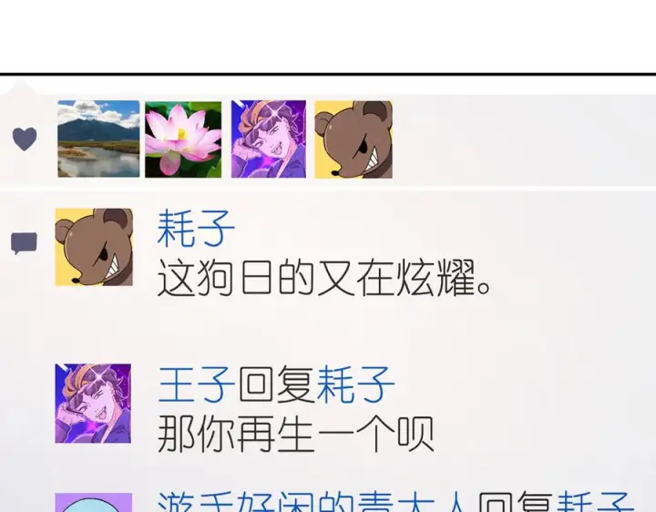 《我家老婆来自一千年前》394图106
