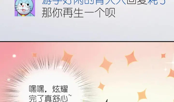 《我家老婆来自一千年前》394图107