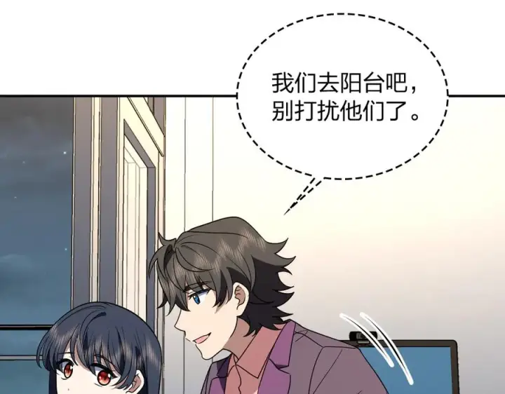 《我家老婆来自一千年前》394图11