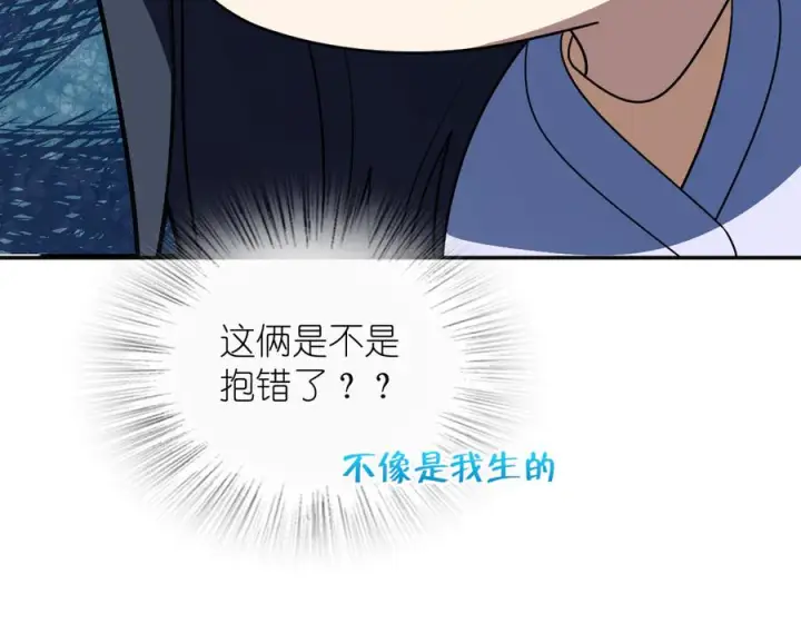 《我家老婆来自一千年前》394图123