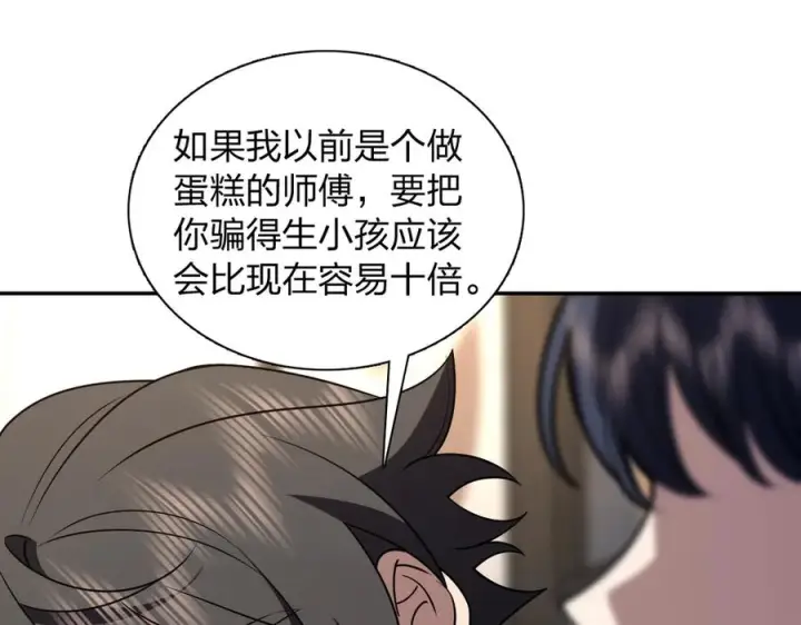 《我家老婆来自一千年前》394图131