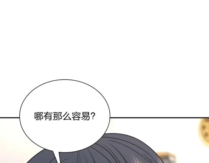《我家老婆来自一千年前》394图134