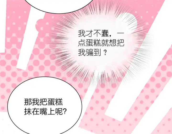 《我家老婆来自一千年前》394图138
