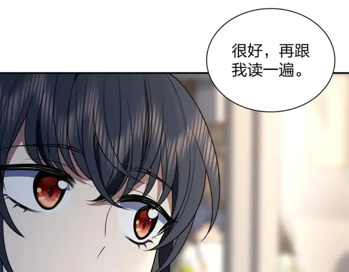 《我家老婆来自一千年前》394图14
