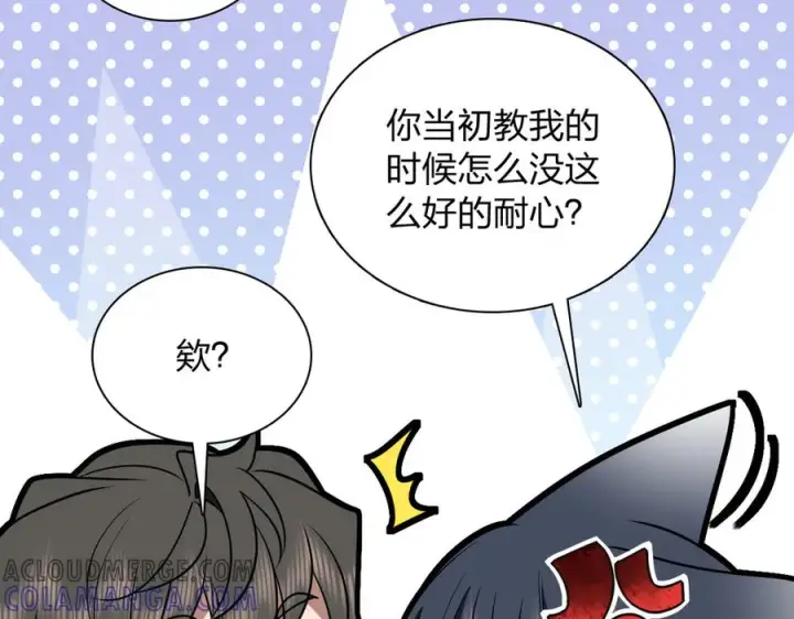 《我家老婆来自一千年前》394图17