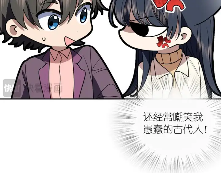 《我家老婆来自一千年前》394图18