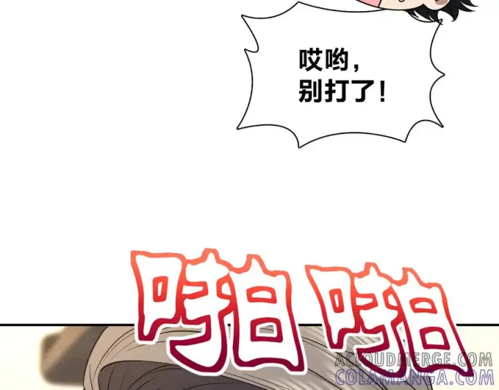 《我家老婆来自一千年前》394图21