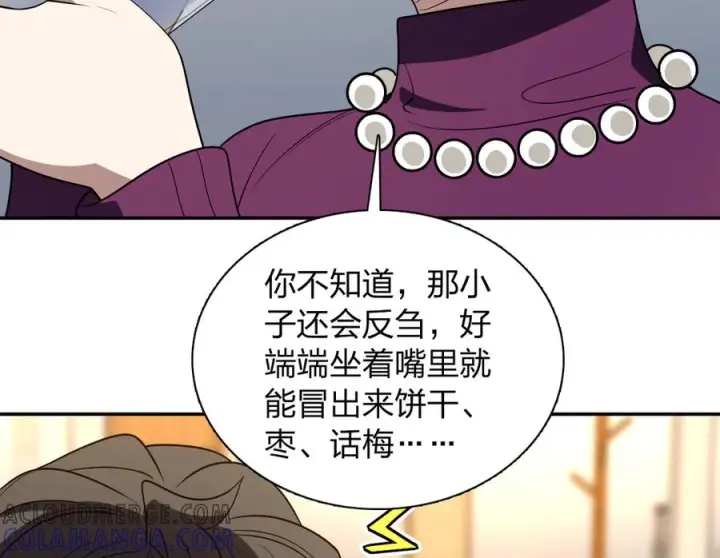 《我家老婆来自一千年前》394图33