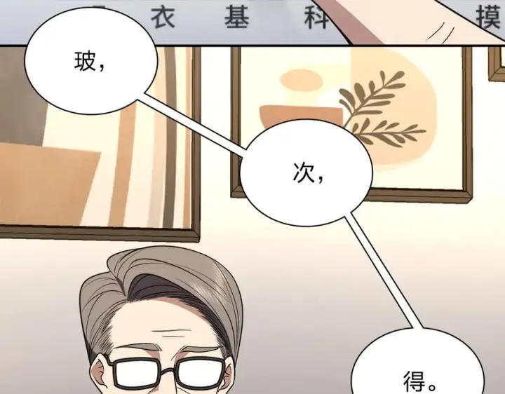 《我家老婆来自一千年前》394图4