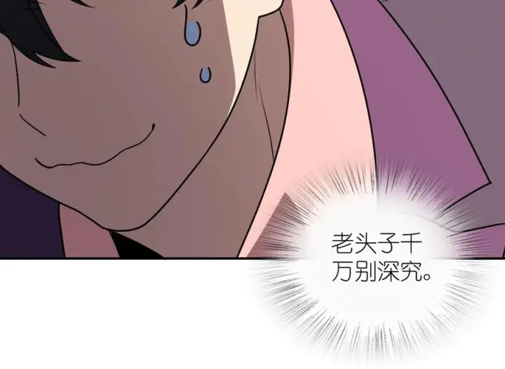 《我家老婆来自一千年前》394图40