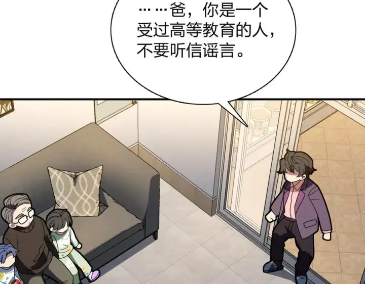 《我家老婆来自一千年前》394图56
