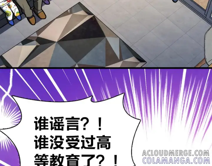《我家老婆来自一千年前》394图57