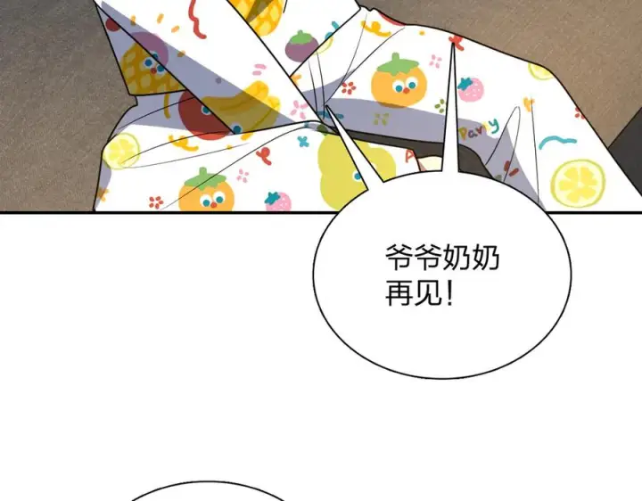 《我家老婆来自一千年前》394图74