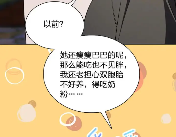 《我家老婆来自一千年前》394图83