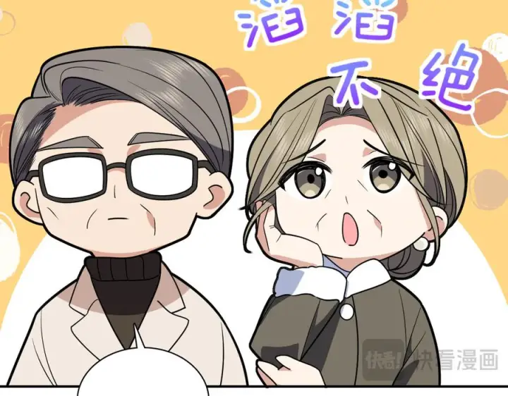 《我家老婆来自一千年前》394图84