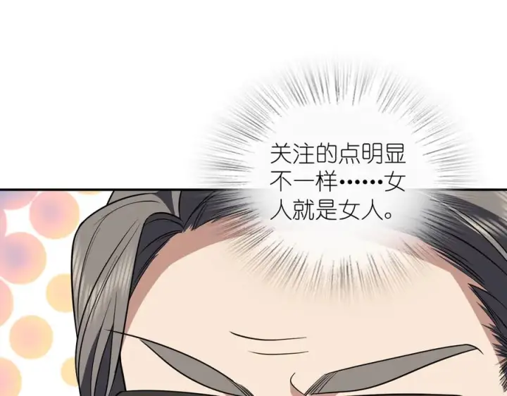 《我家老婆来自一千年前》394图86