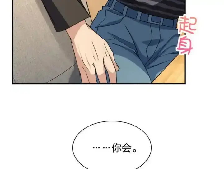 《我家老婆来自一千年前》238图10