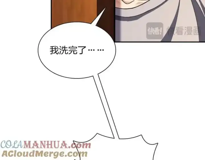 《我家老婆来自一千年前》238图117