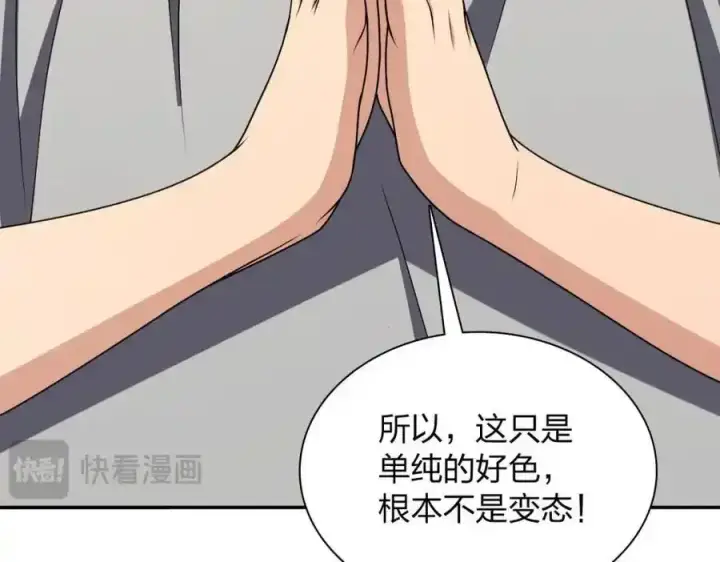 《我家老婆来自一千年前》238图164