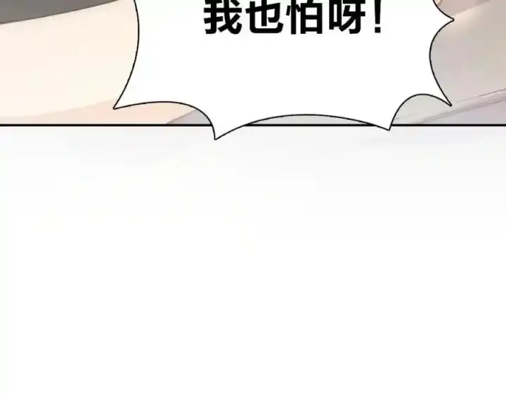 《我家老婆来自一千年前》238图23