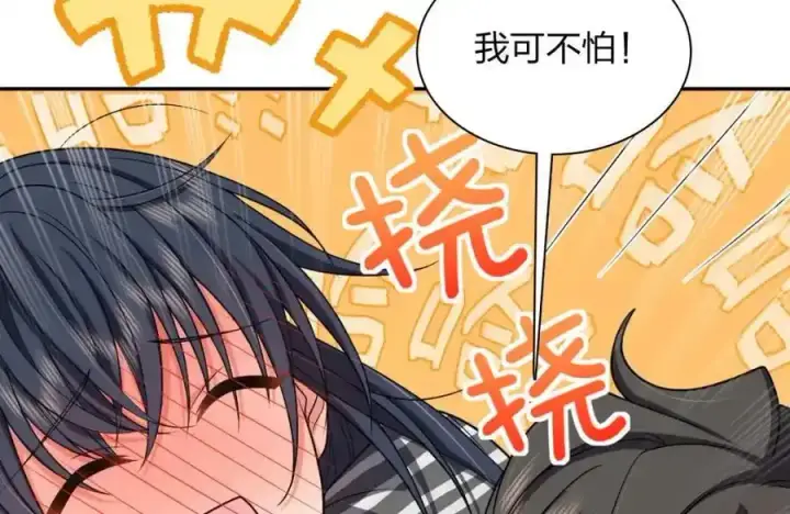 《我家老婆来自一千年前》238图28