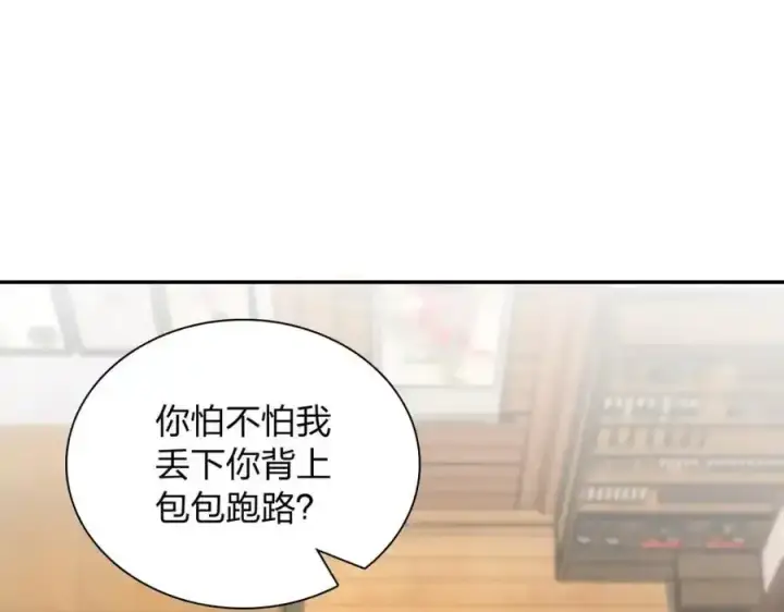 《我家老婆来自一千年前》238图3
