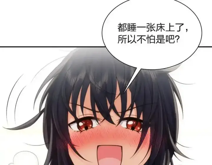 《我家老婆来自一千年前》238图32