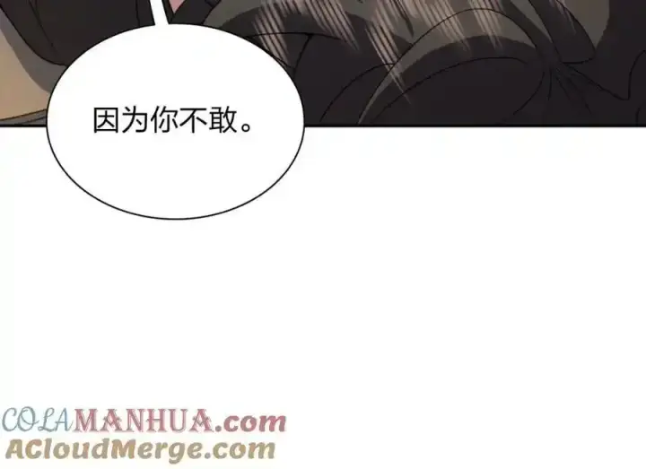 《我家老婆来自一千年前》238图37