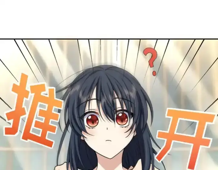 《我家老婆来自一千年前》238图42