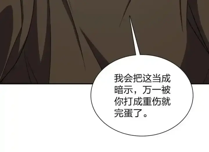 《我家老婆来自一千年前》238图46