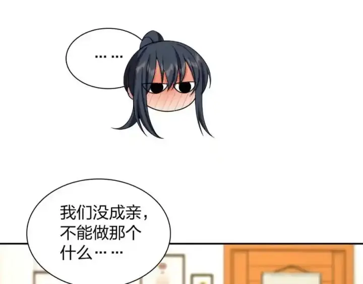《我家老婆来自一千年前》238图47