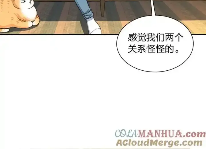 《我家老婆来自一千年前》238图49
