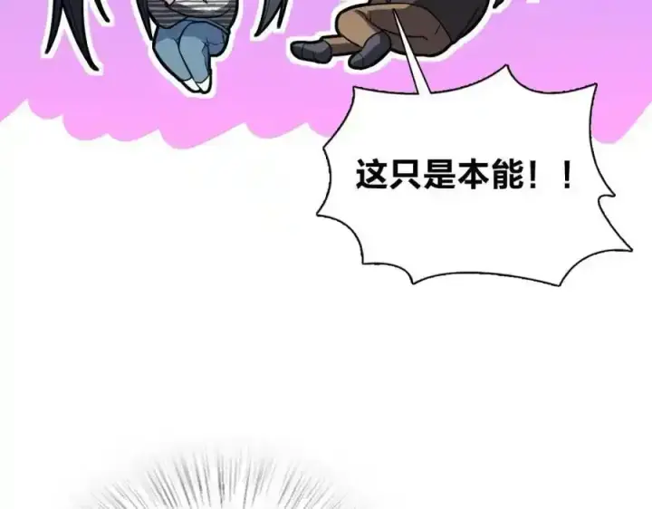 《我家老婆来自一千年前》238图54