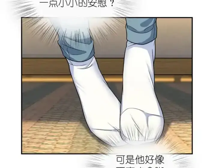 《我家老婆来自一千年前》238图56