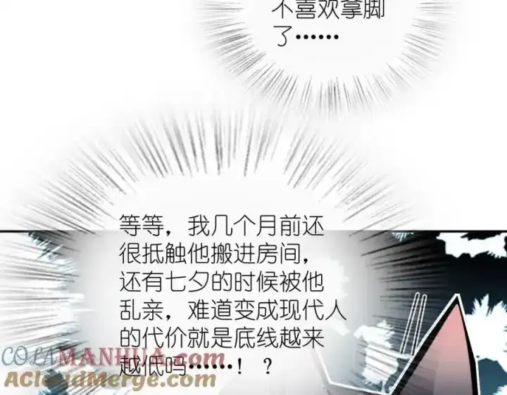 《我家老婆来自一千年前》238图57