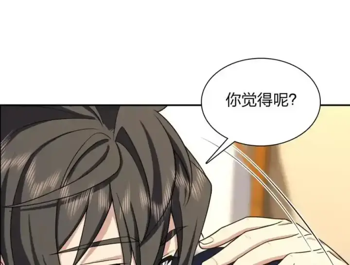 《我家老婆来自一千年前》238图6