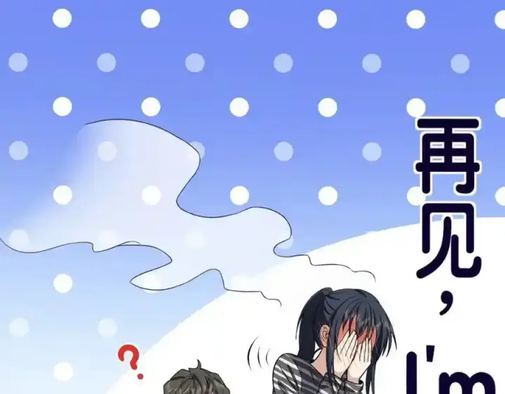 《我家老婆来自一千年前》238图60