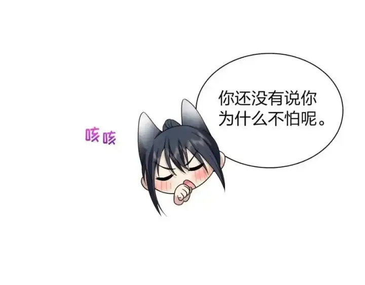 《我家老婆来自一千年前》238图63
