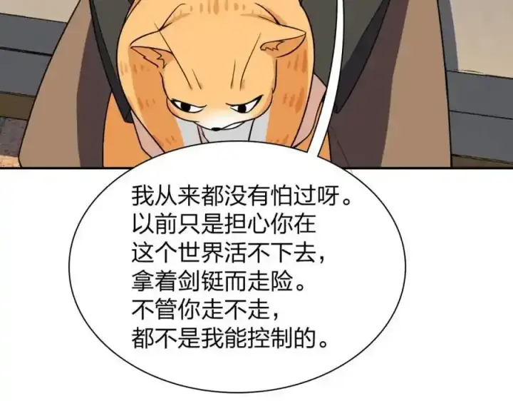 《我家老婆来自一千年前》238图66