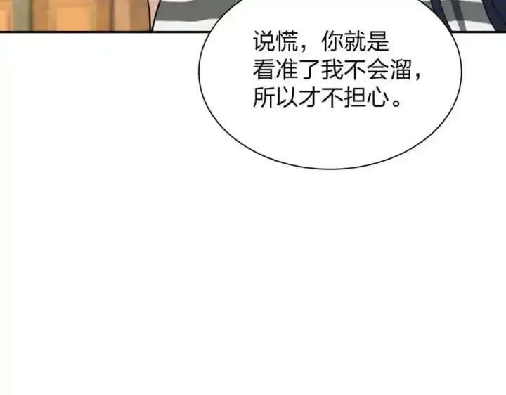 《我家老婆来自一千年前》238图71