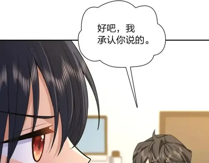 《我家老婆来自一千年前》238图72