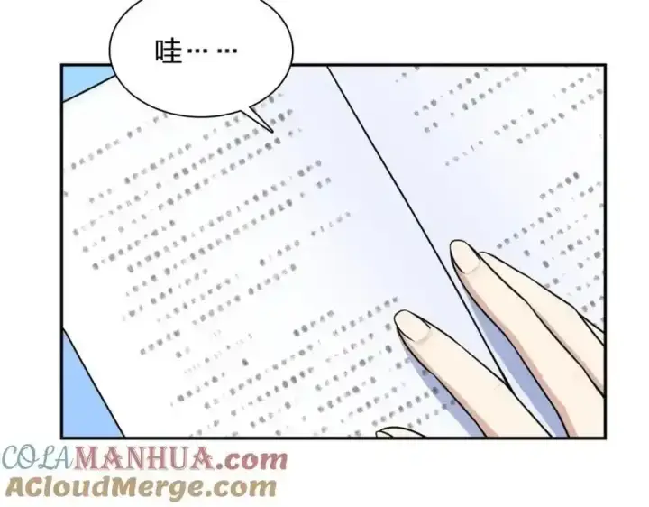 《我家老婆来自一千年前》238图81