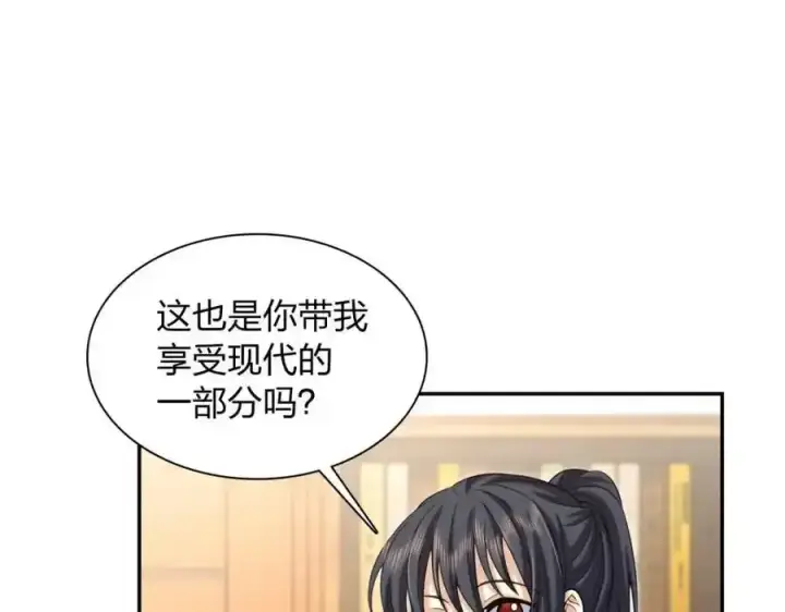 《我家老婆来自一千年前》238图86