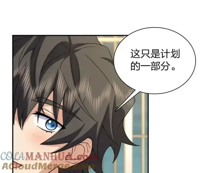 《我家老婆来自一千年前》238图89