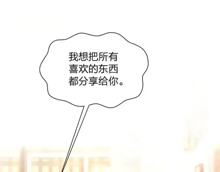 《我家老婆来自一千年前》238图92