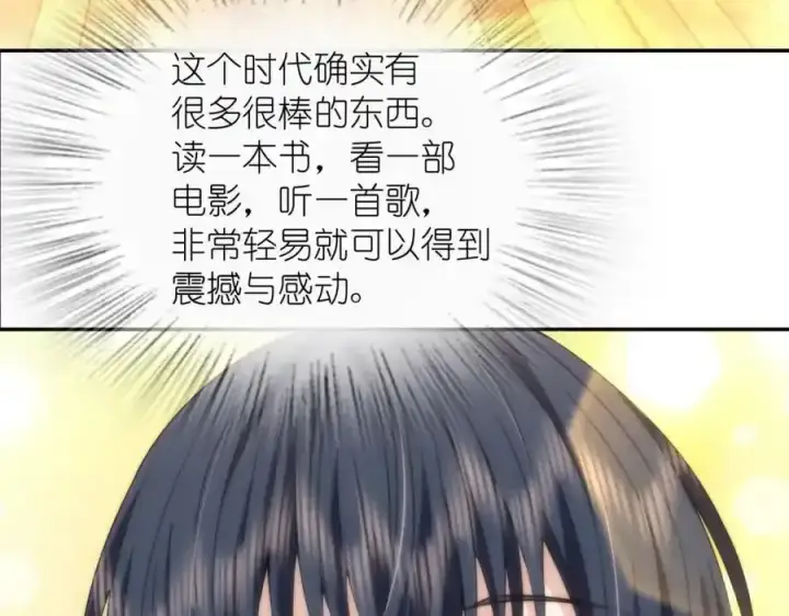 《我家老婆来自一千年前》238图95