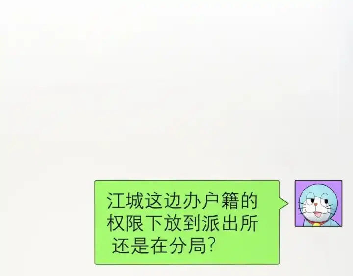 《我家老婆来自一千年前》239图126