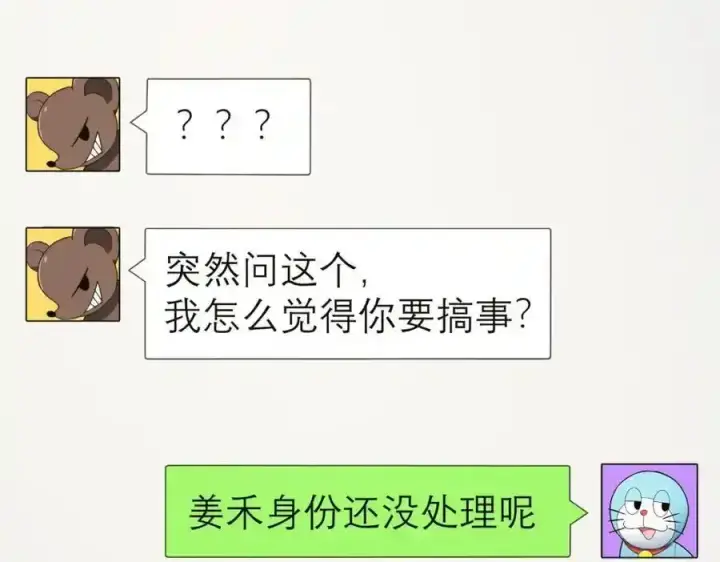 《我家老婆来自一千年前》239图127