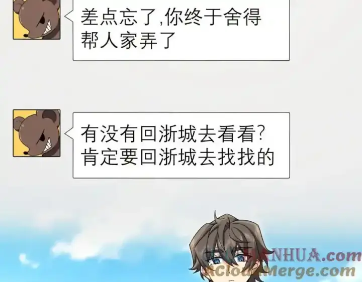 《我家老婆来自一千年前》239图129
