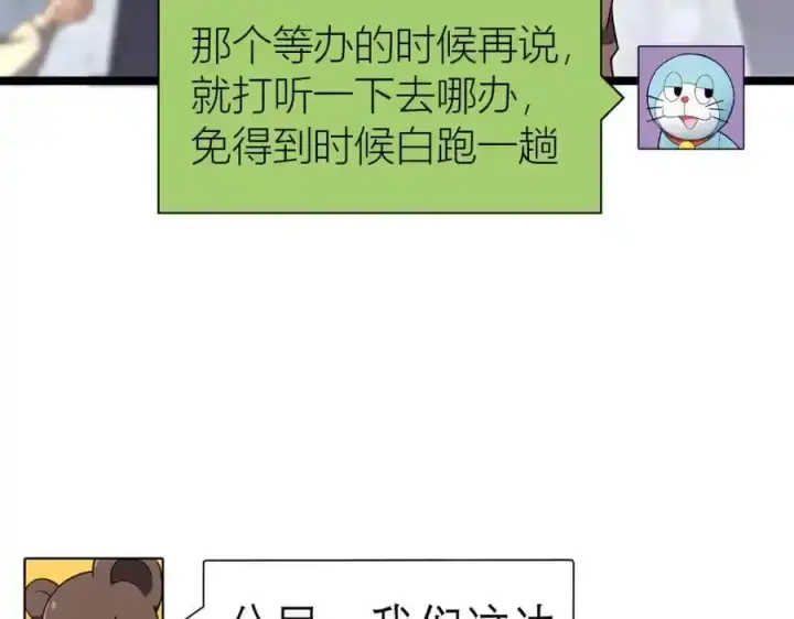 《我家老婆来自一千年前》239图132